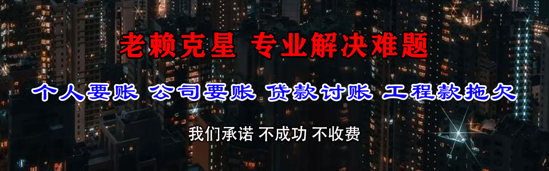 西峰收钱公司